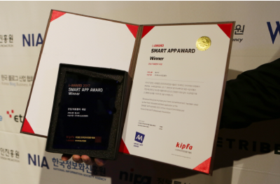 i-award smart app award 건강/의료분야 대상 수상